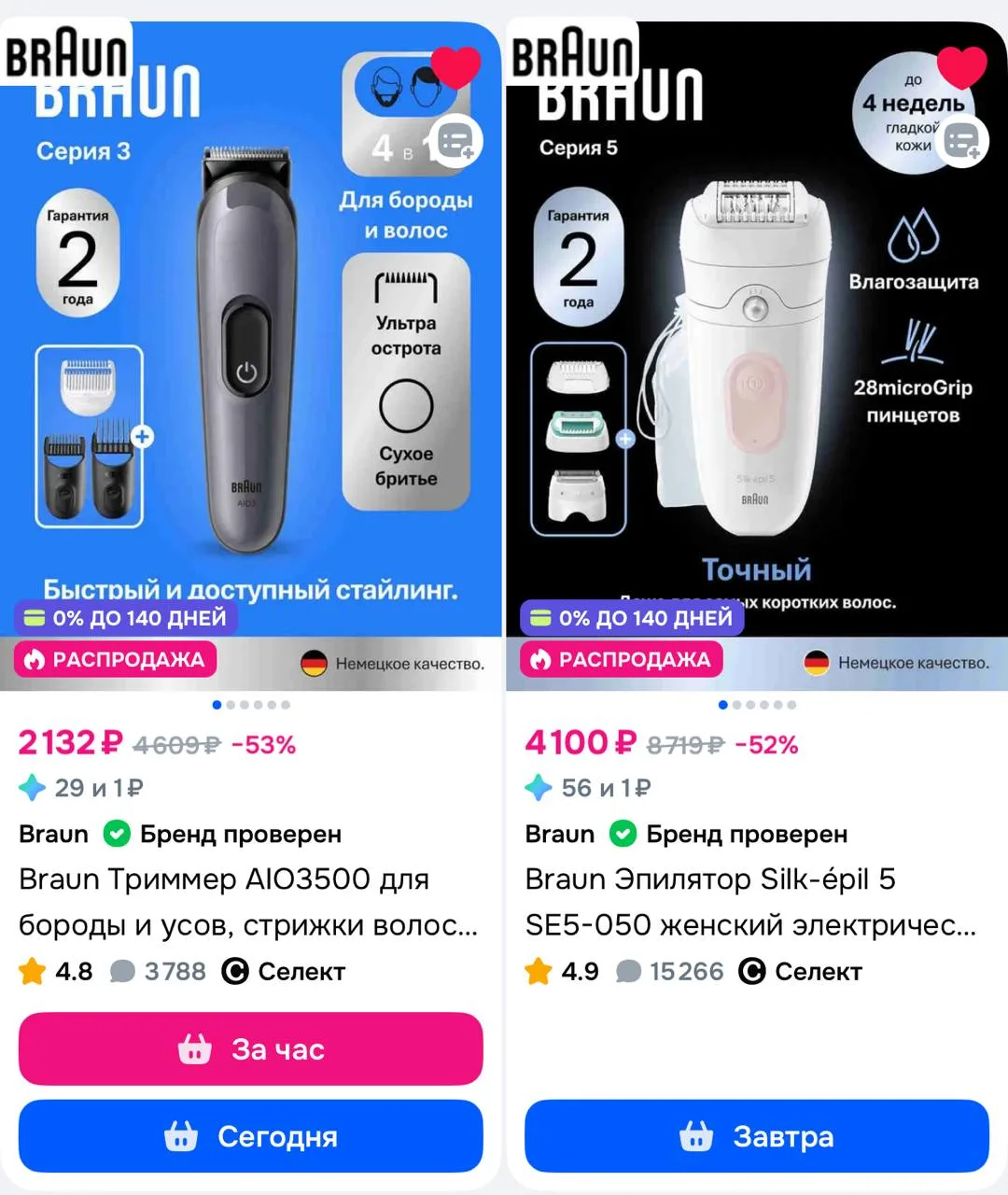 ⁣⁣⁣⁣⁣Цена с купоном https://ozon.ru/t/gmyQzio