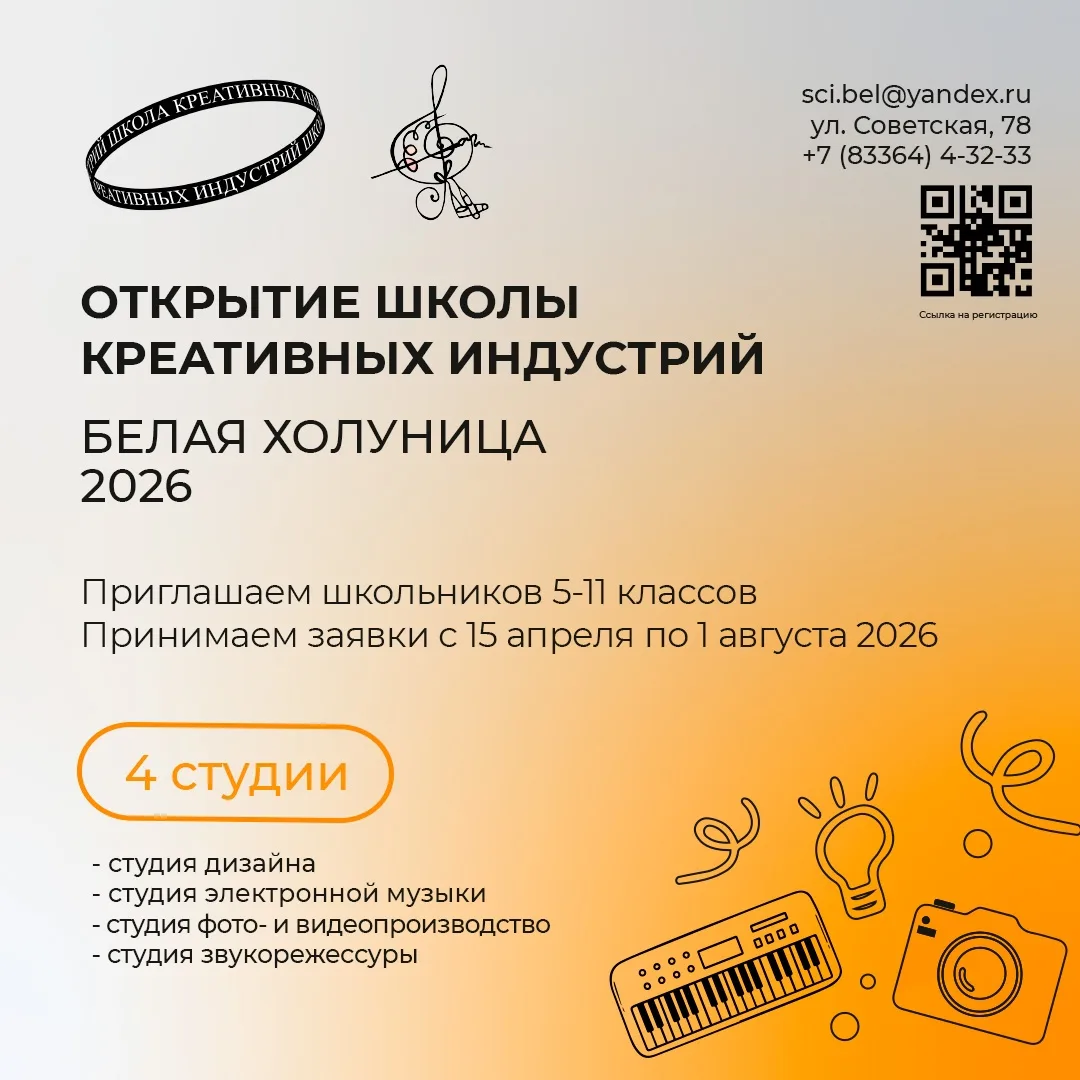 Открыт набор в Школу креативных индустрий!
