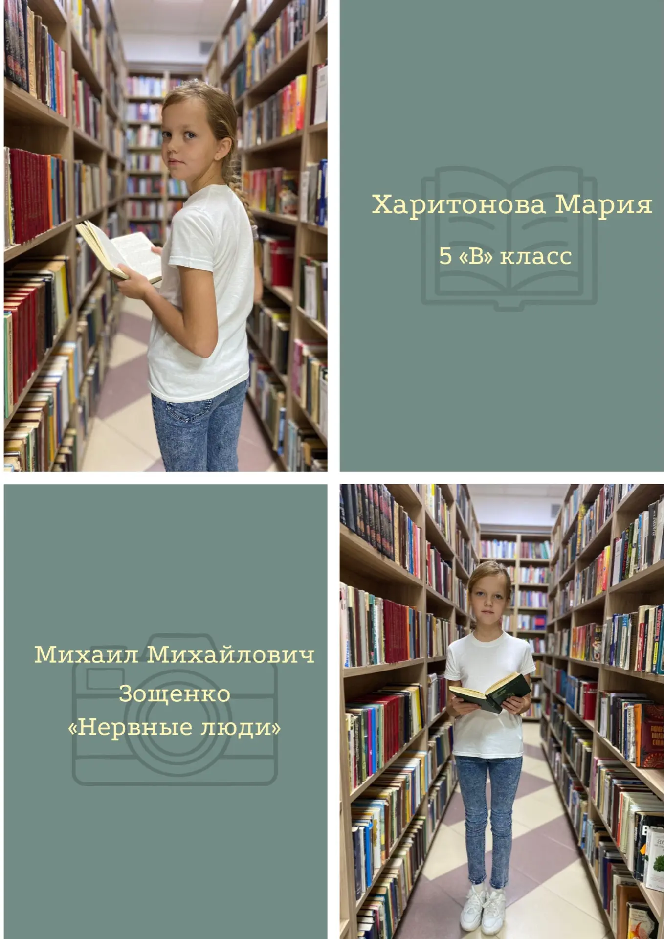 Фотоконкурс «Любимый классик: вдохновение чтением»   Первая участница нашего конкурса - Мария Харито