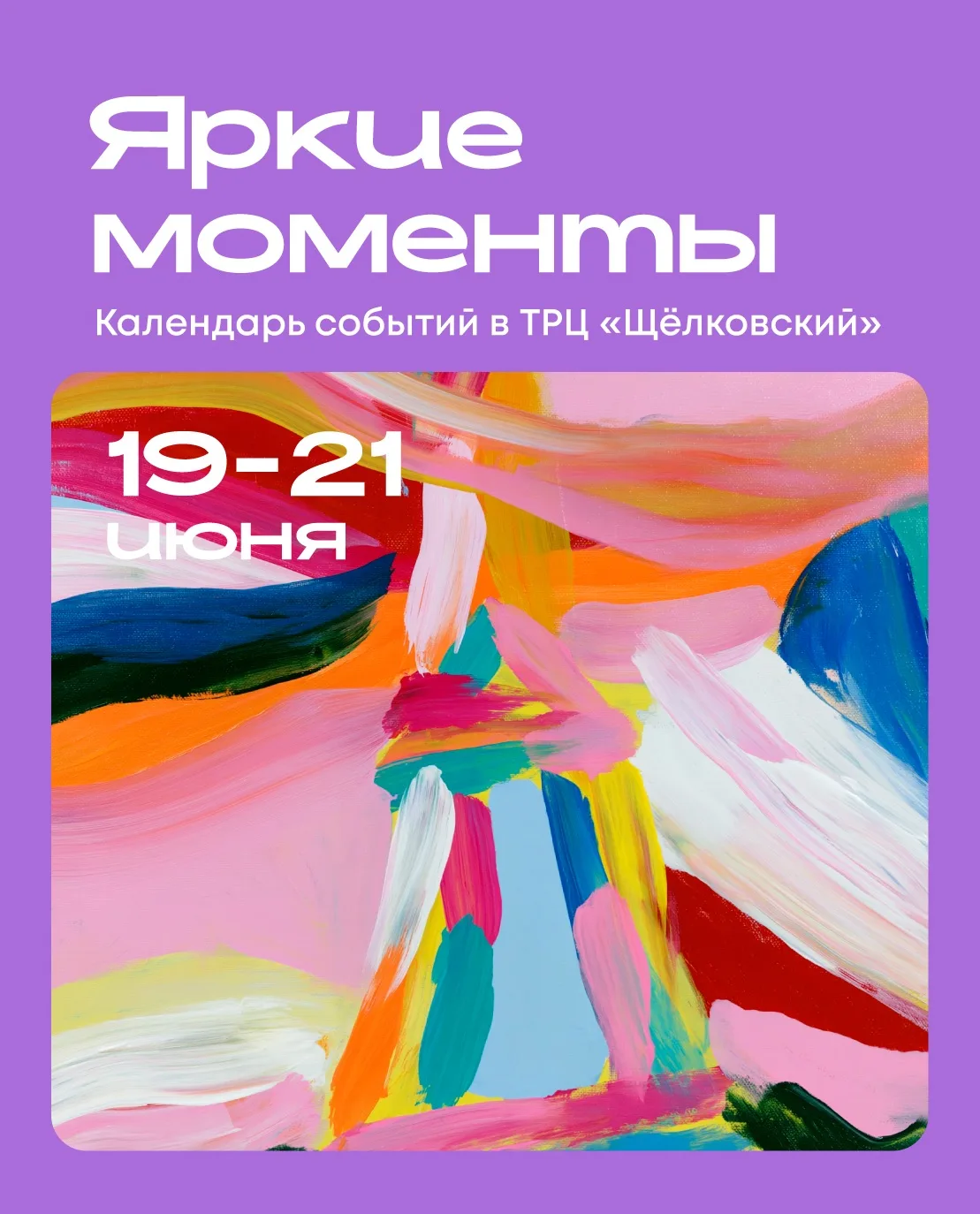 Чем заняться в «Щёлковском» на этой неделе? 👀

В программе: турнир по пинг-понгу, фермерская вечери
