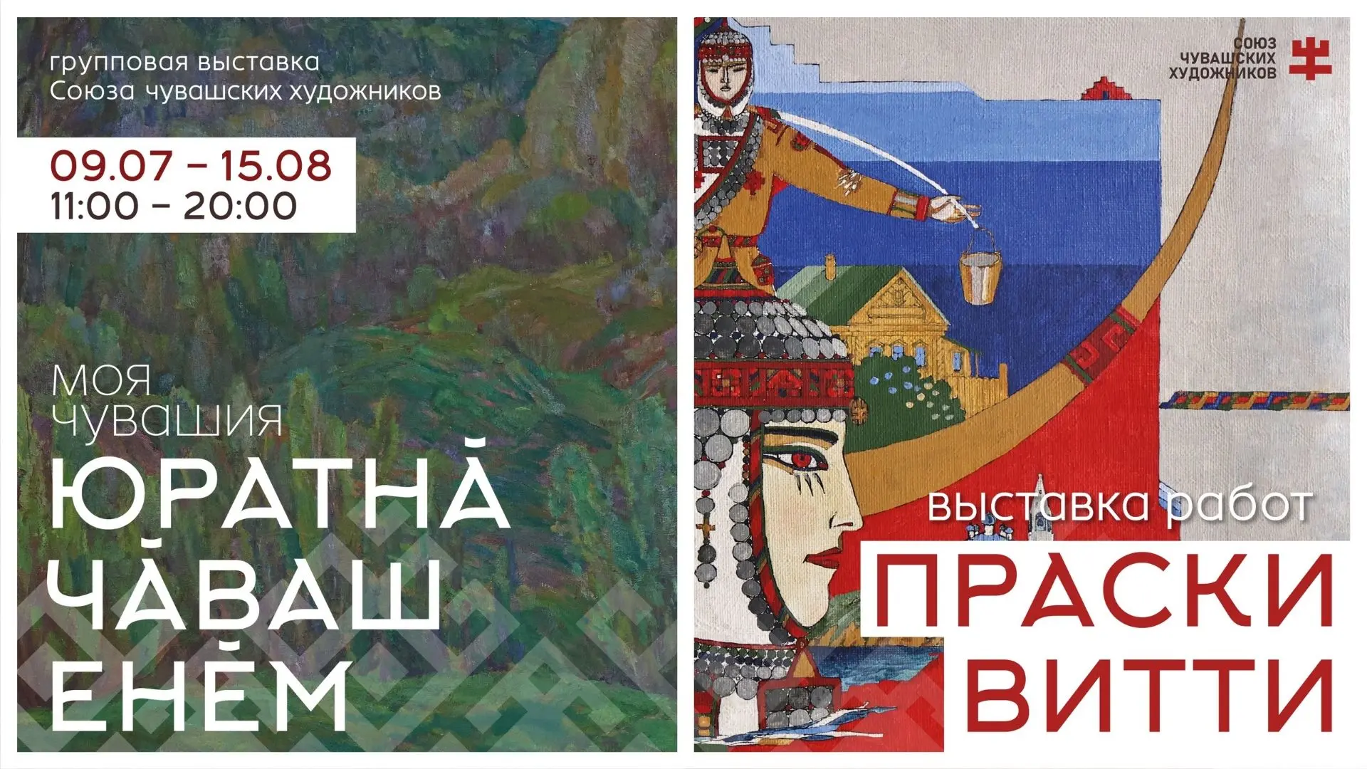 «Юратнӑ Чӑваш Енӗм» курава тата экскурсисене Чӑваш Республикинчен кӑна мар, Раҫҫейри ыт...