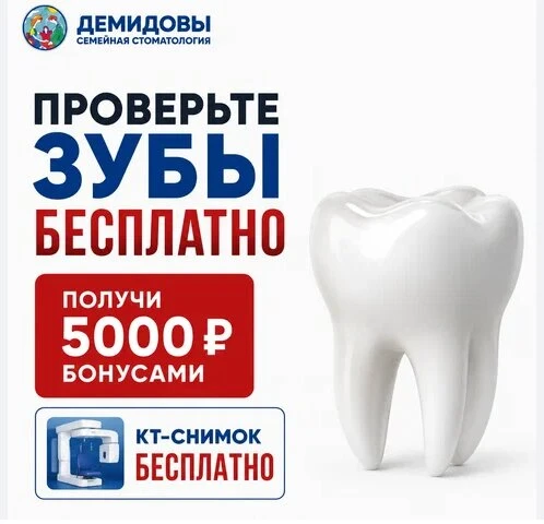 Получите 5000 ₽ после бесплатного ортопедического чекапа