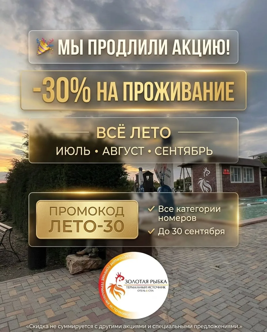 🎉 Прекрасные новости — мы продлили акцию!

Теперь скидка 30% на проживание действует не только в ию