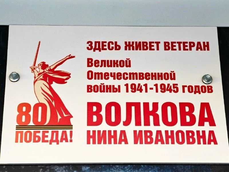 Сохраним имена героев вместе!