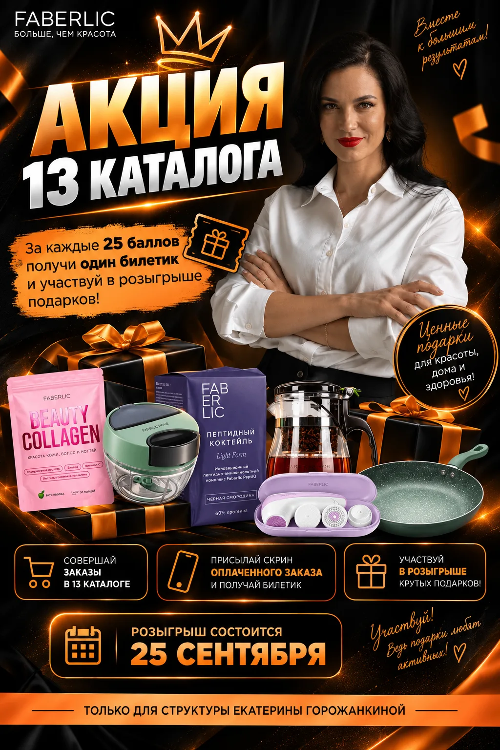ЛОТЕРЕЯ КАТАЛОГА 13!