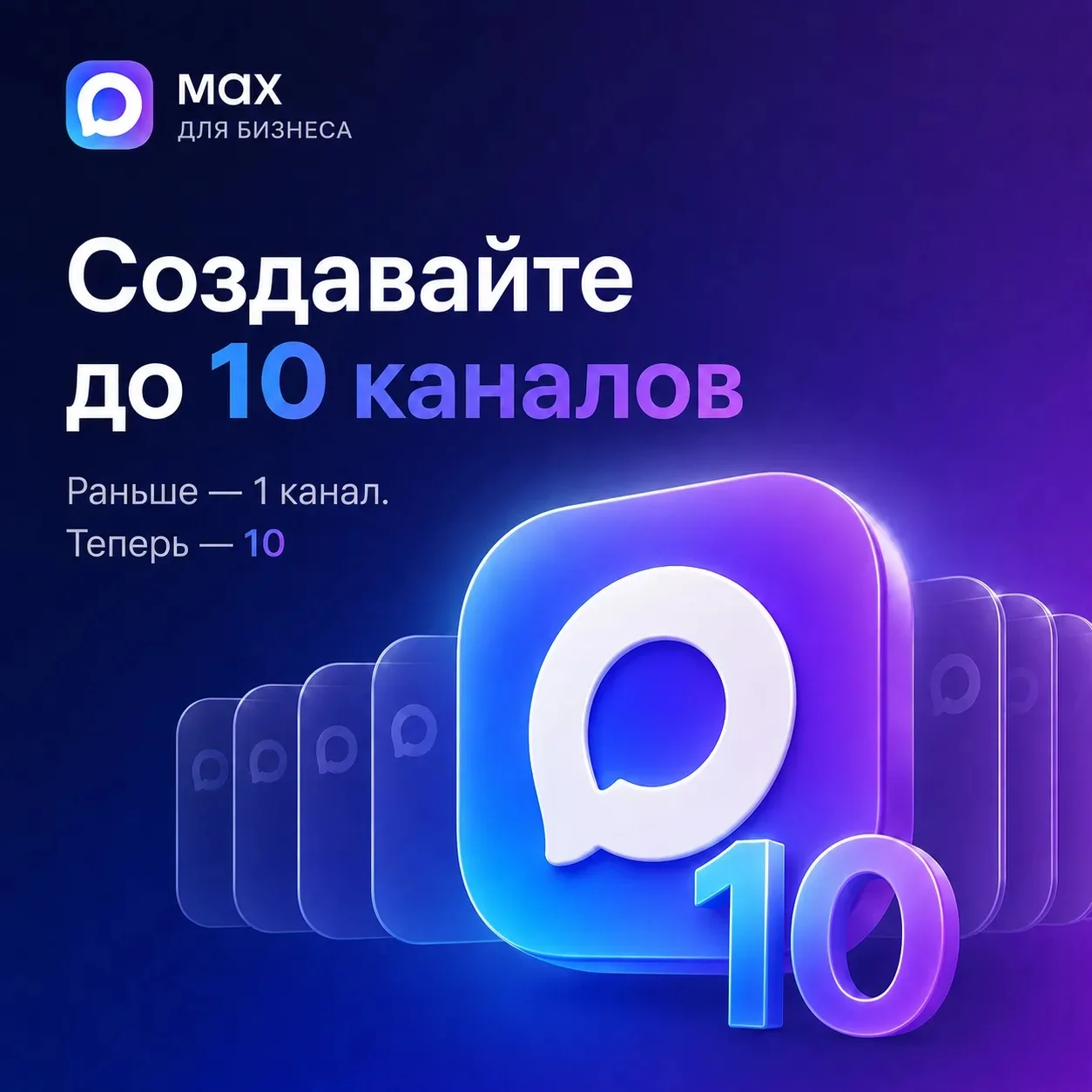 Отличная новость для бизнеса в МАХ 🚀
