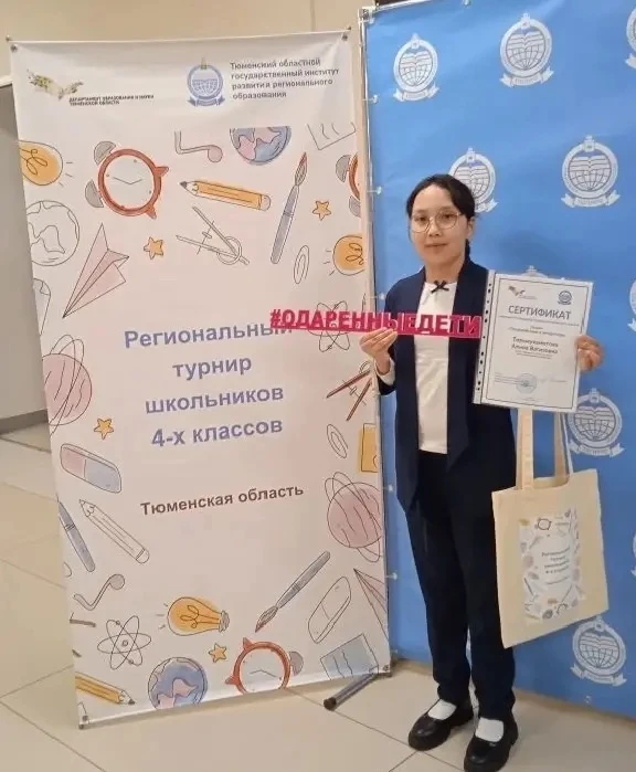 Подведены итоги регионального турнира школьников 4-х классов!!!
