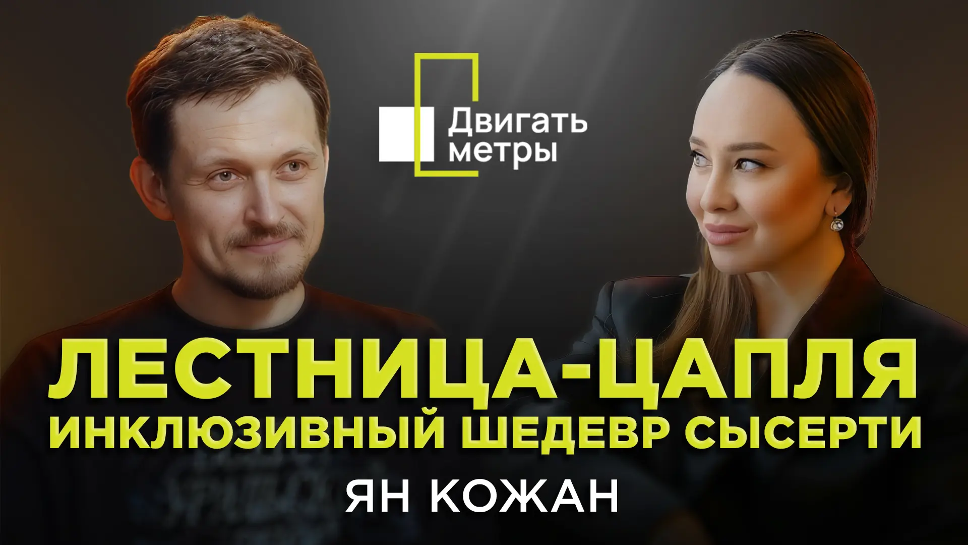 Что общего между историческим заводом, инвестициями в недвижимость и развитием территории?
