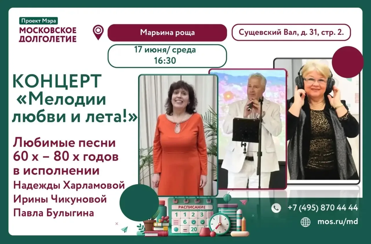 🎼Друзья, приглашаем вас на концертную программу:
Надежды Харламовой, Ирины Чикуновой и Павла Булыги
