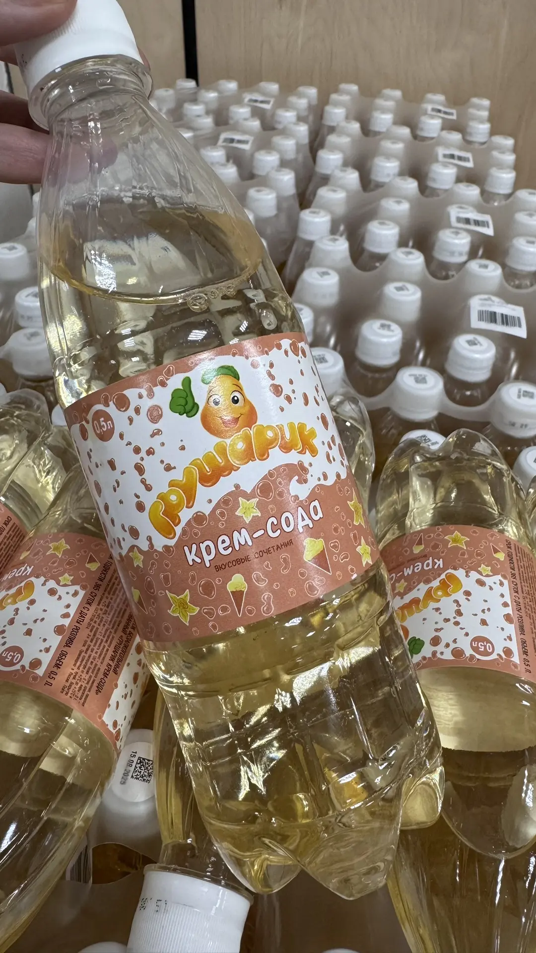 Дикая распродажа ☄️

Лимонад Грушарик 0’5 

Сливаем в минус😢😢😢

Цена 9.90 р💥💥💥
