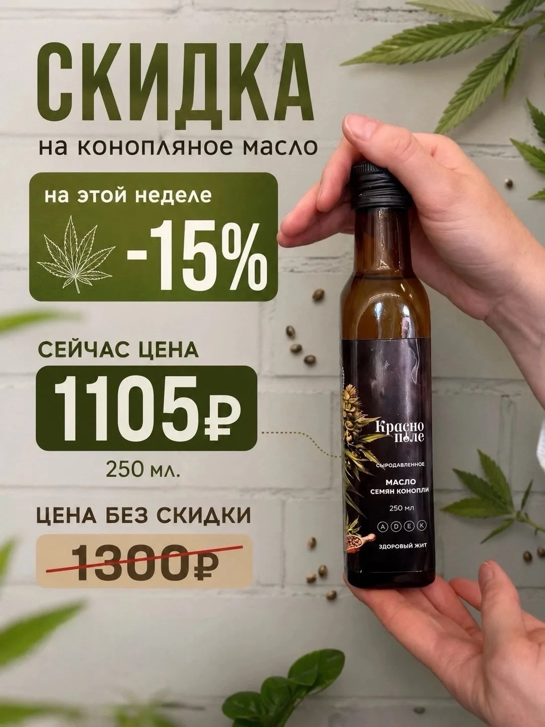 Именно на эти два масла у нас самые невероятные отзывы!! Это конопляное и чёрного тмина. Если про че