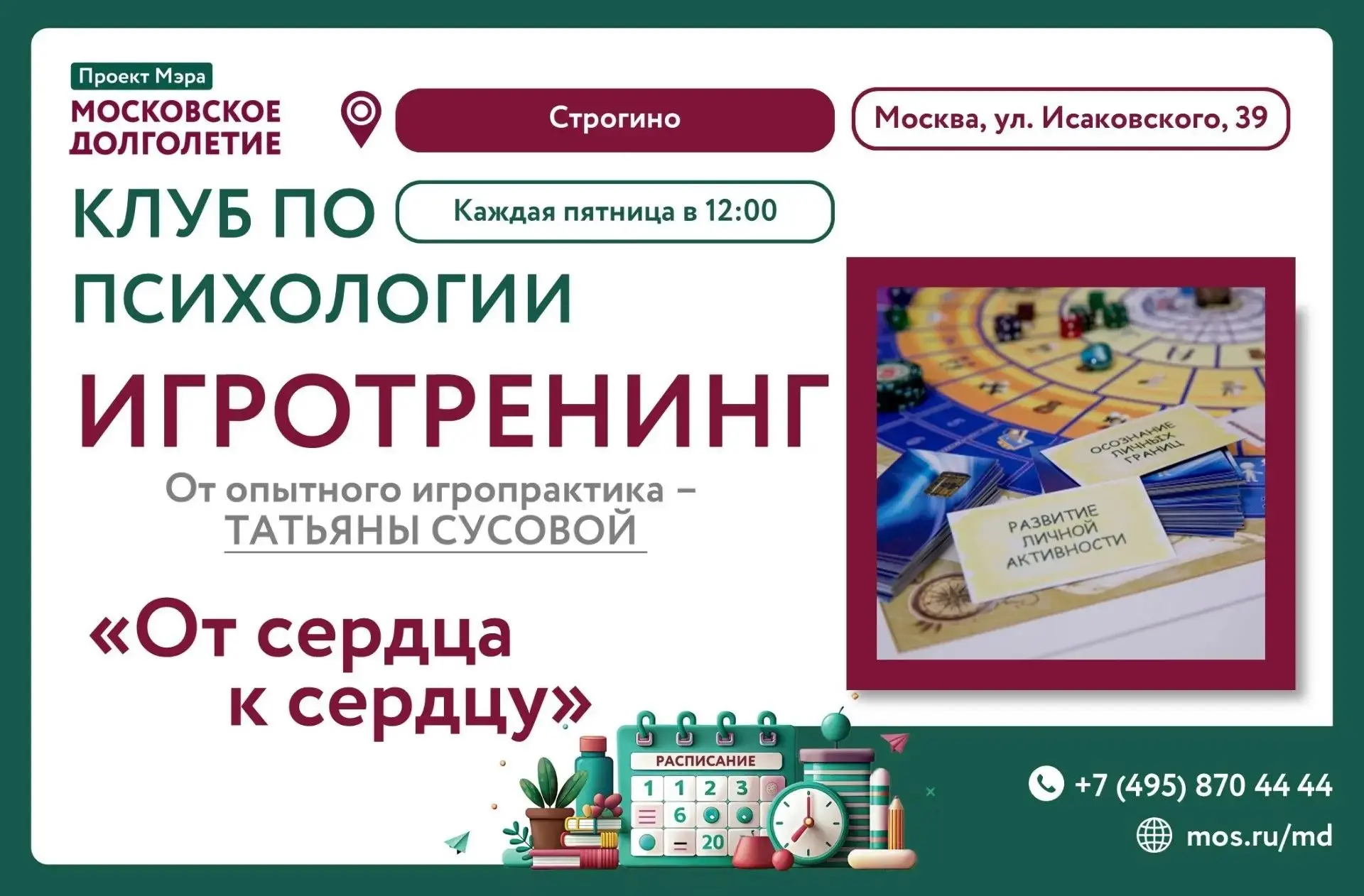 Дорогие друзья!