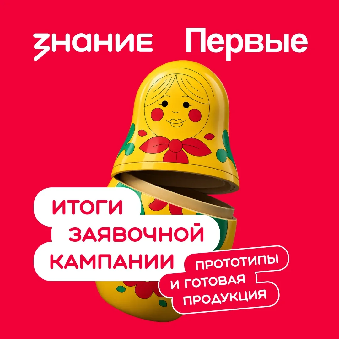 🪆 На конкурс «Родная игрушка» прислали больше 10 тысяч идей!