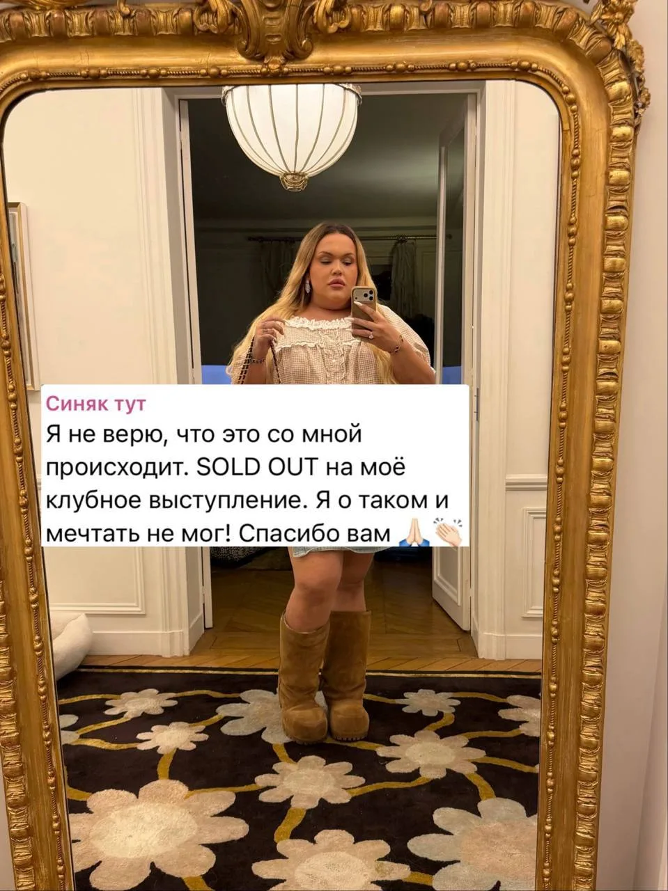 У Игоря Синяка — SOLD OUT на его клубное выступление в Париже
