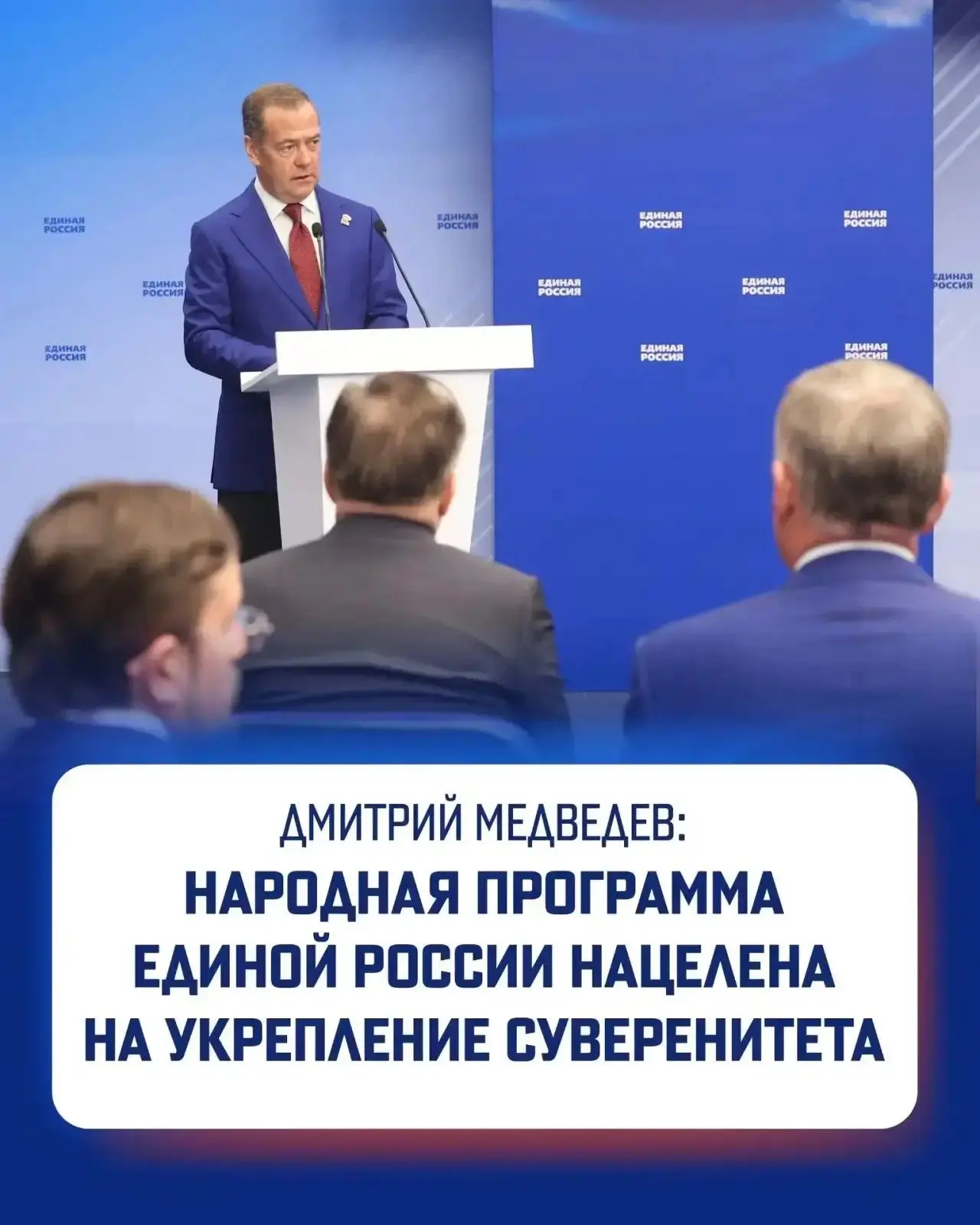 В новую Народную программу поступило более 2 миллионов предложений. Свои инициативы активно вносят и