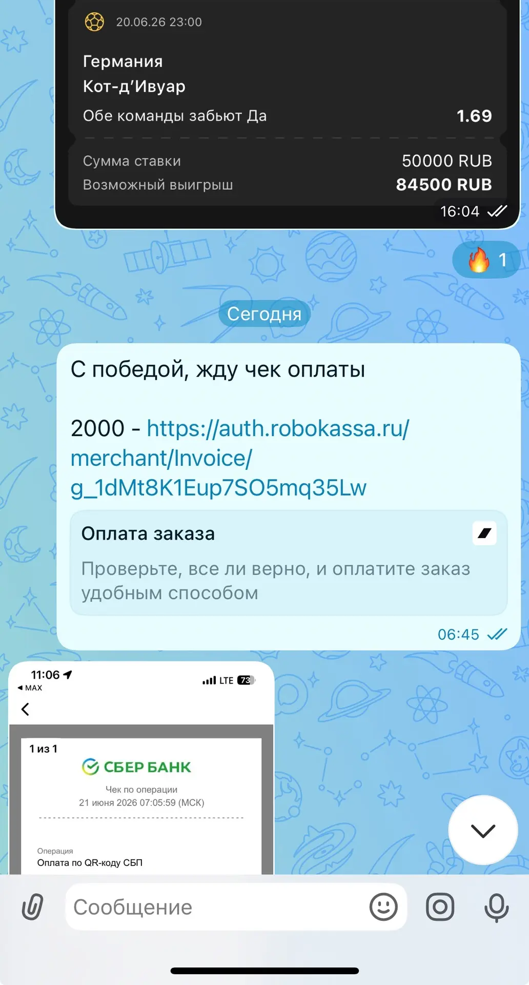 Небольшой отчет по платнику вчерашнему. Просто без лишних понтов мы продолжаем делать свое дело и де