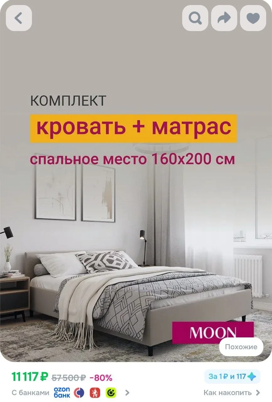 ⁣⁣⁣⁣⁣https://www.ozon.ru/product/krovat-s-matrasom-160h200-sm-dvuspalnaya-moon-family-1...