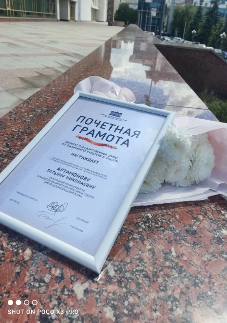 От всей души поздравляем тренера-преподавателя Татьяну Николаевну Артамонову с заслужен...