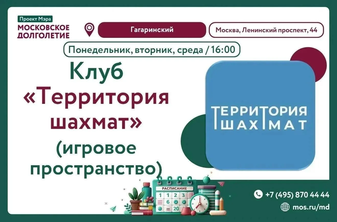 ♟️ Хотите размять интеллект и отлично провести время в хорошей компании?