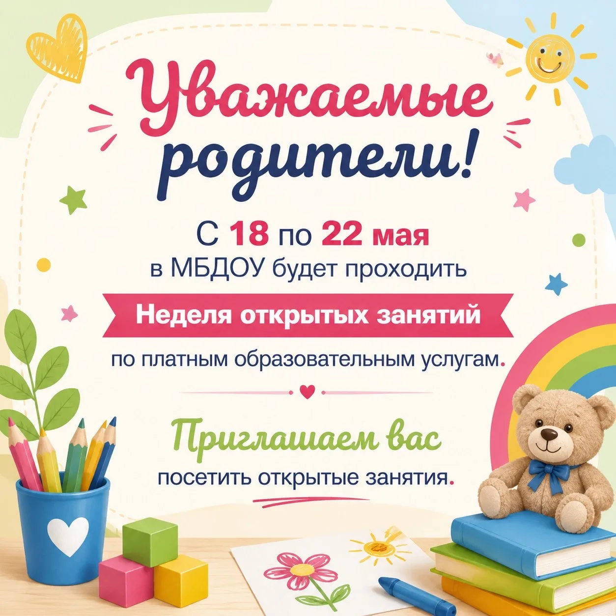 График смотрите 👆