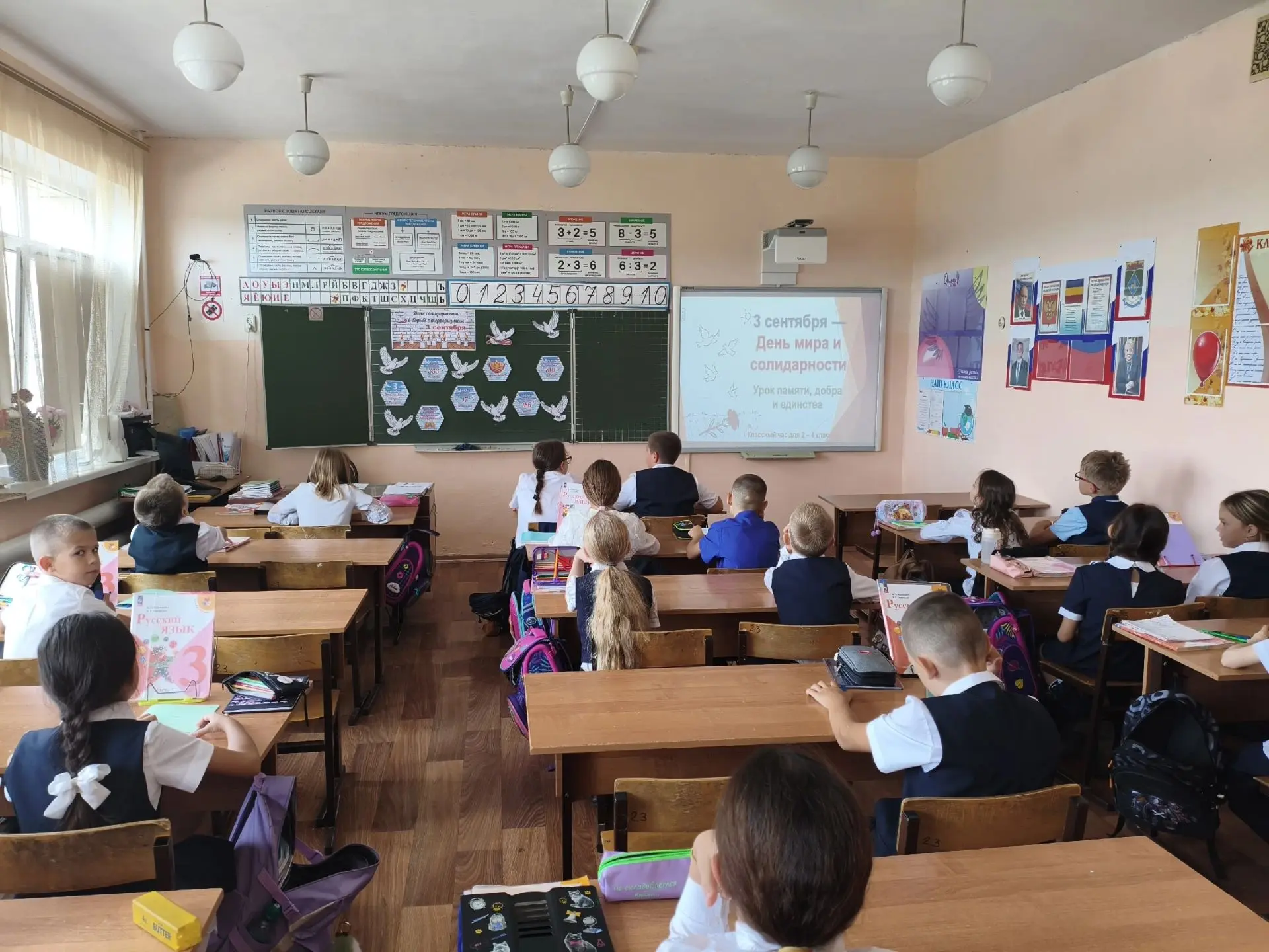 3 сентября — День солидарности в борьбе с терроризмом!