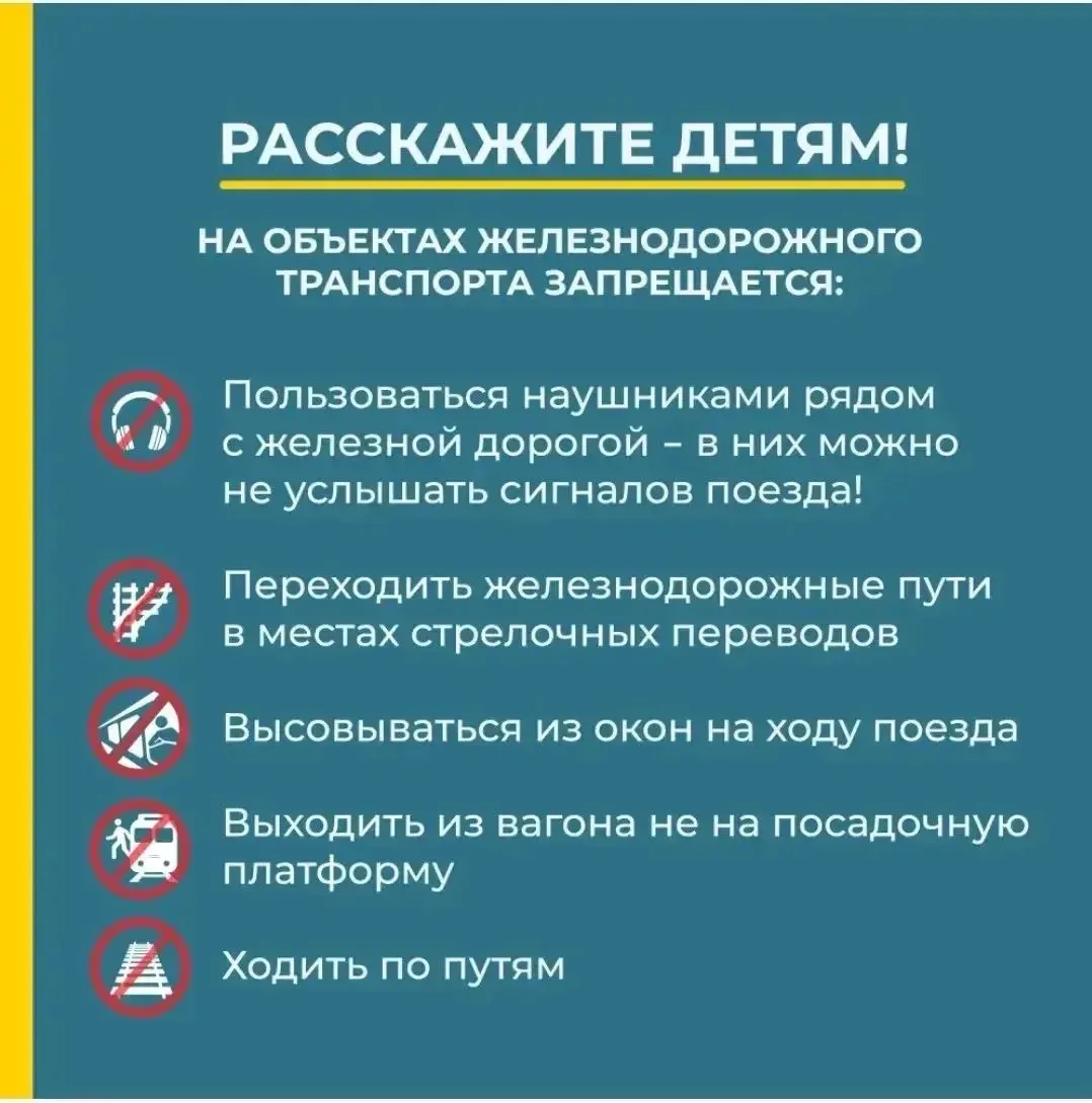 ❗️Зацепинг — не спорт, а смертельная ловушка

Это не экстрим, а риск: 27 500 вольт, скорость, железо