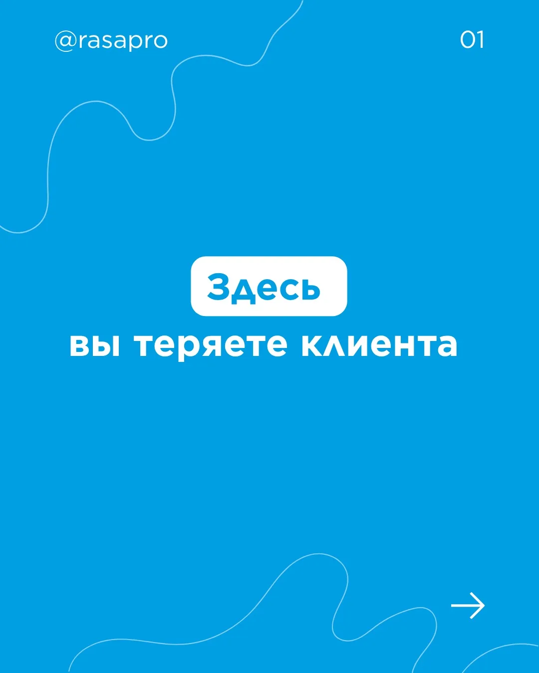 Бюджет на рекламу есть, а продаж нет?