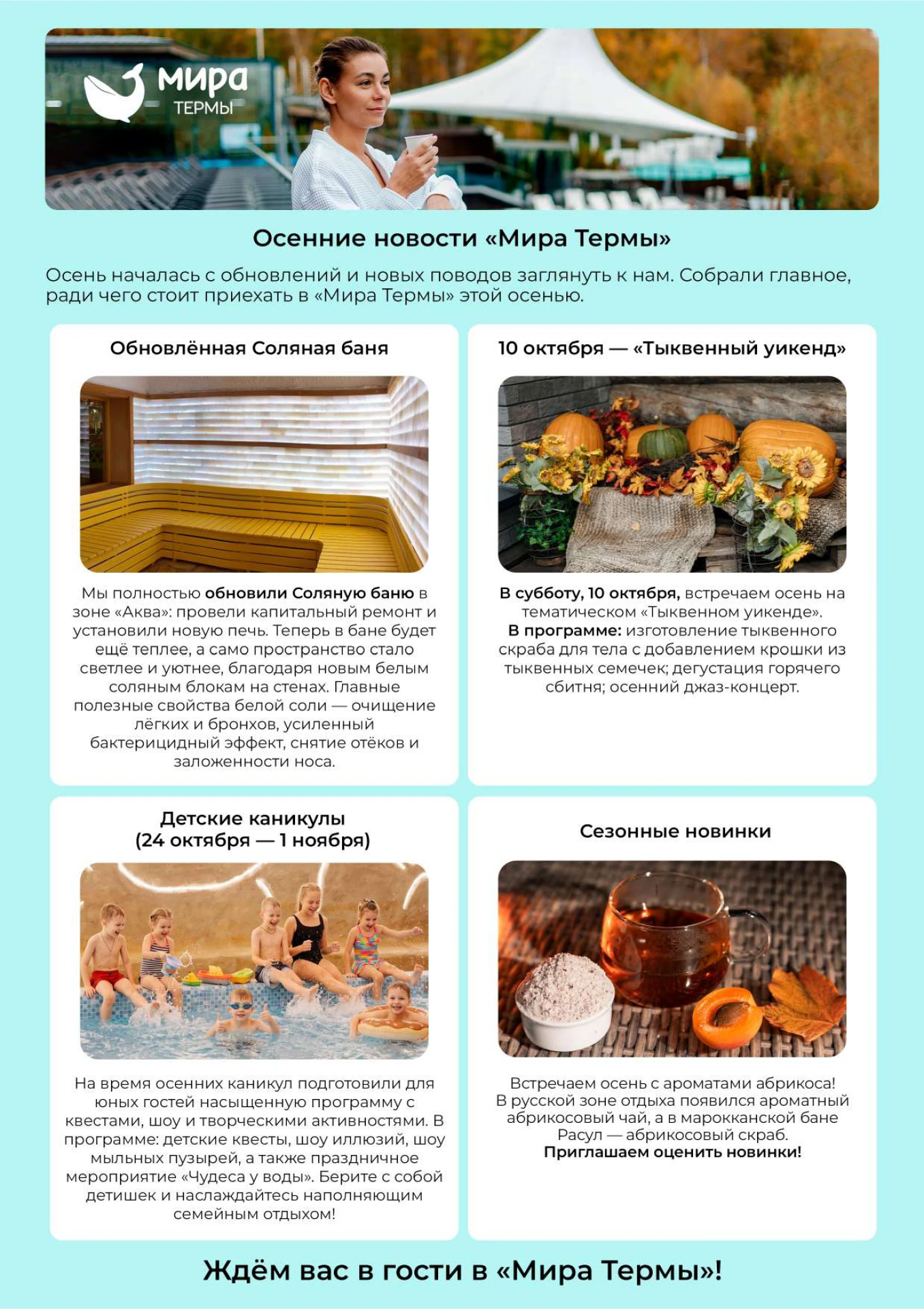 Медиа публикации