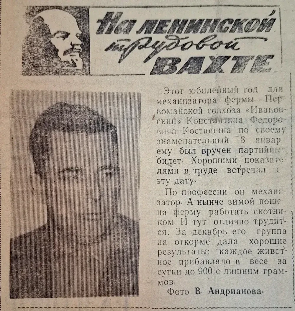 Вести из районного архива: люди наших сел