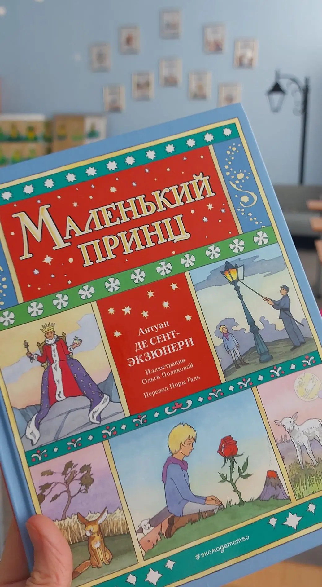 МАЛЕНЬКИЙ🤴ПРИНЦ