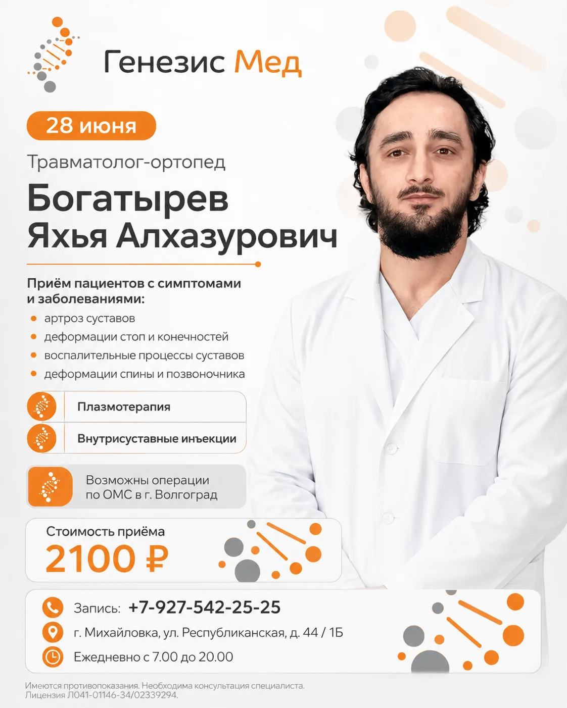 Боль не должна управлять вашей жизнью!
Сначала вы просто «бережёте ногу»...
Потом выбираете обувь не