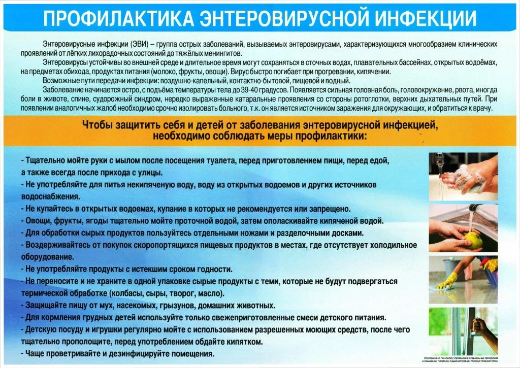«ГОРЯЧАЯ ЛИНИЯ» ПО ПРОФИЛАКТИКЕ ЭНТЕРОВИРУСНОЙ ИНФЕКЦИИ

С 27 июля по 7 августа 2026 года пройдет те