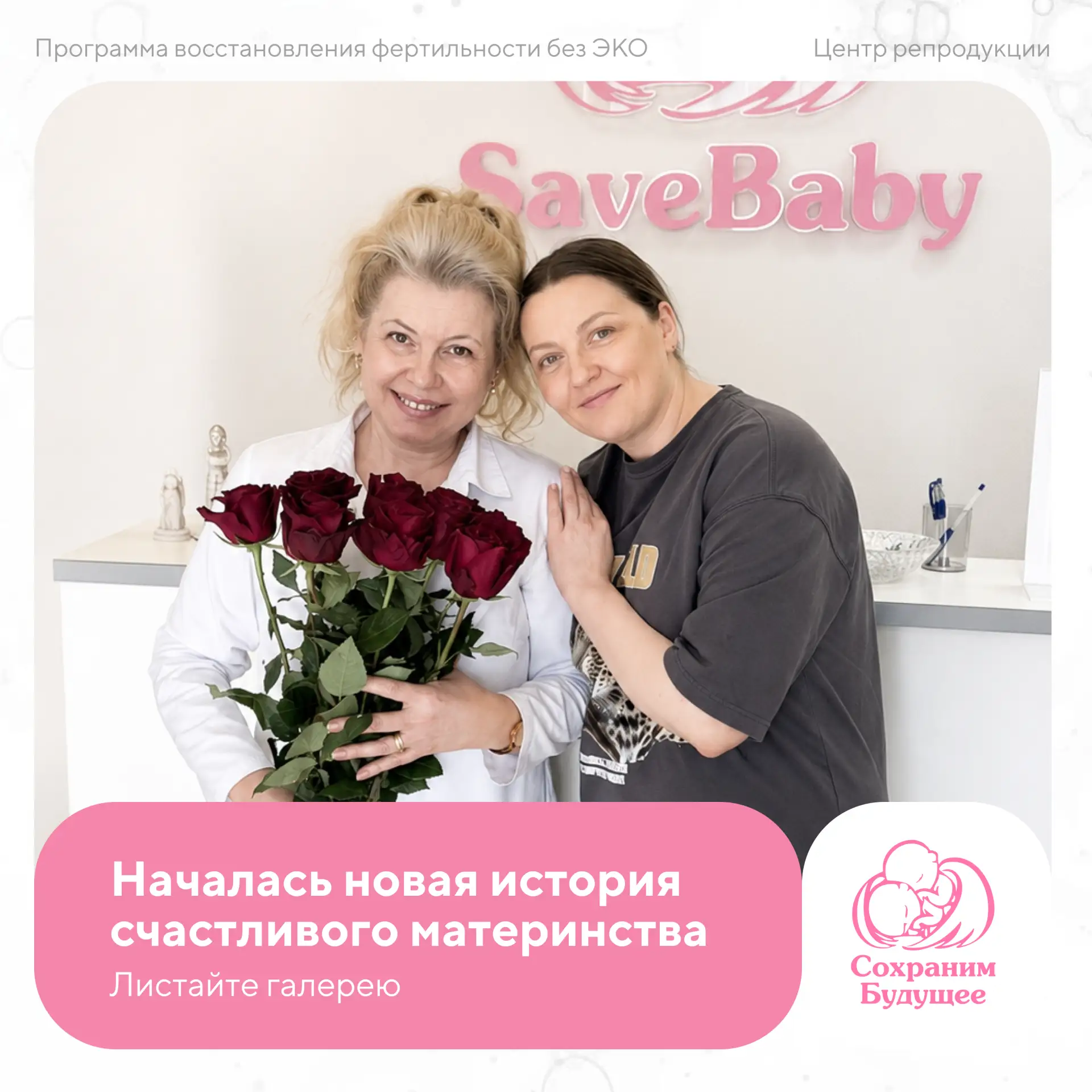 В нашей практике бывают самые разные истории. И в каждой из них для нас важно главное —...