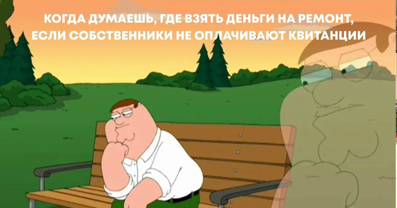 Оплата за ЖКУ ☝