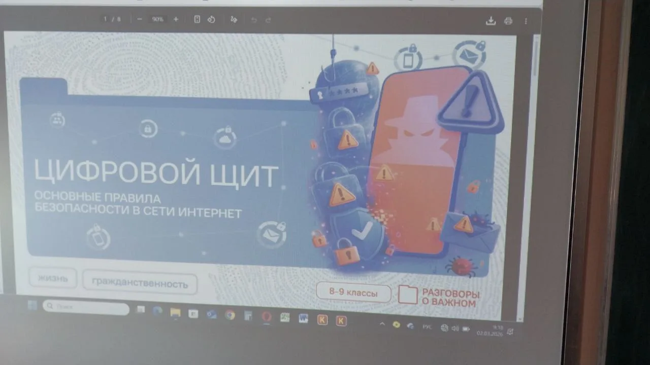 В школах прошел урок «Разговоры о важном», посвященный цифровой безопасности и борьбе с...