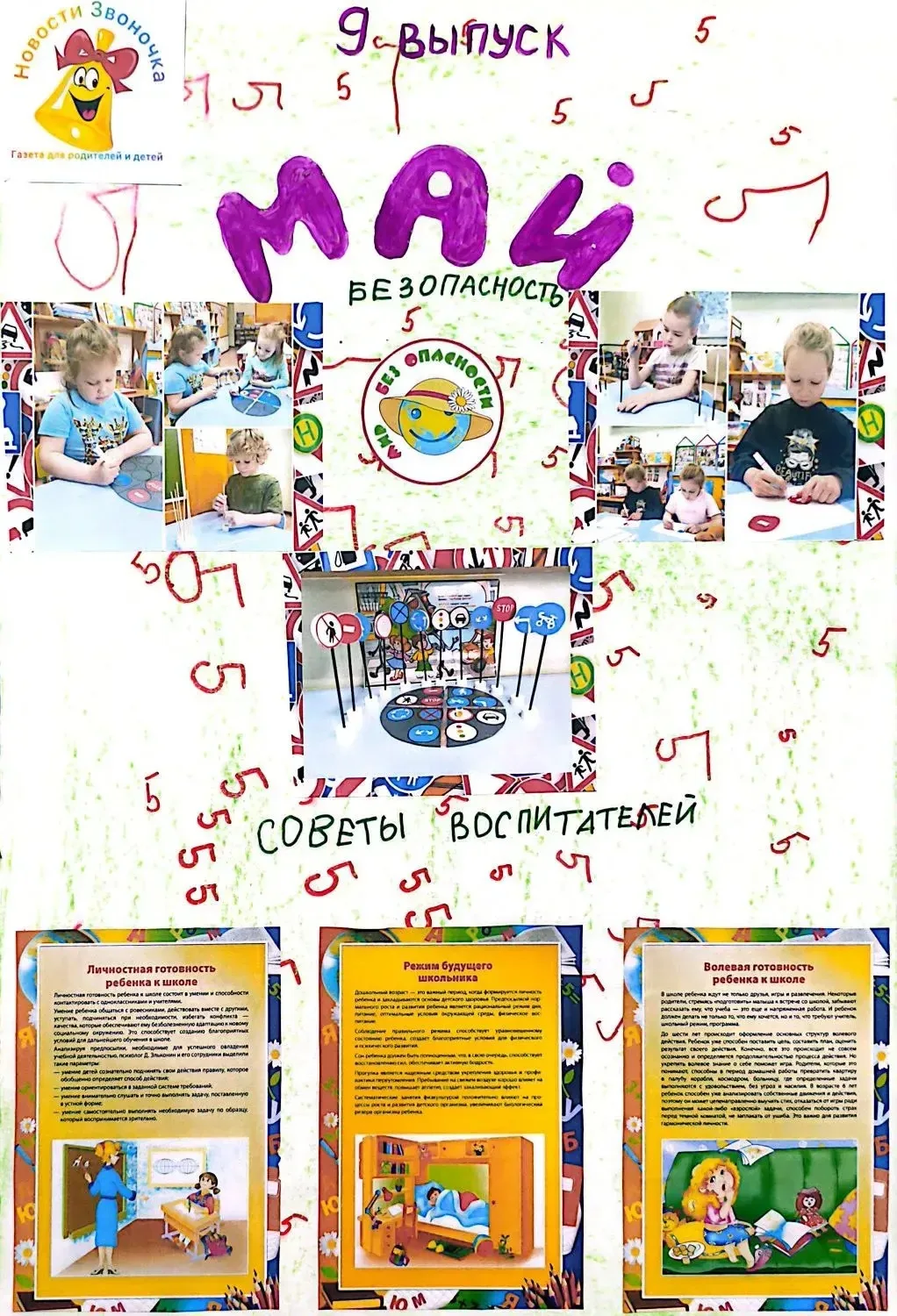 🗞️Свежая пресса 📰