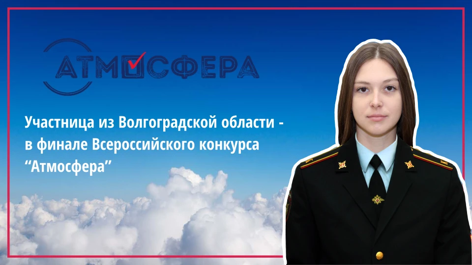 Работа курсанта Волгоградской академии МВД Юлии Шаманиной "Упрощение процедуры регистра...