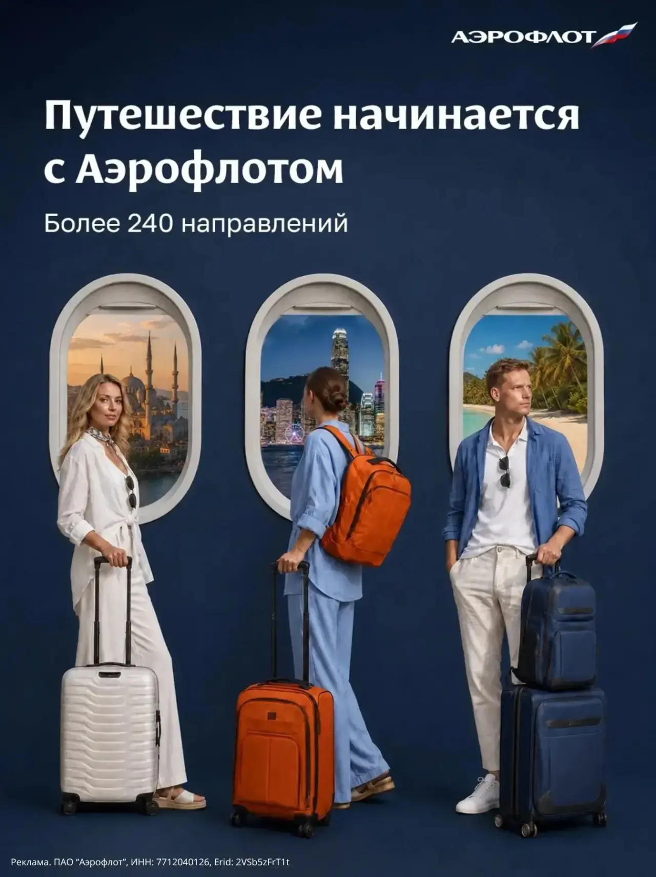 ✈️ Если вам срочно нужен отпуск, у Аэрофлота как раз есть несколько идей