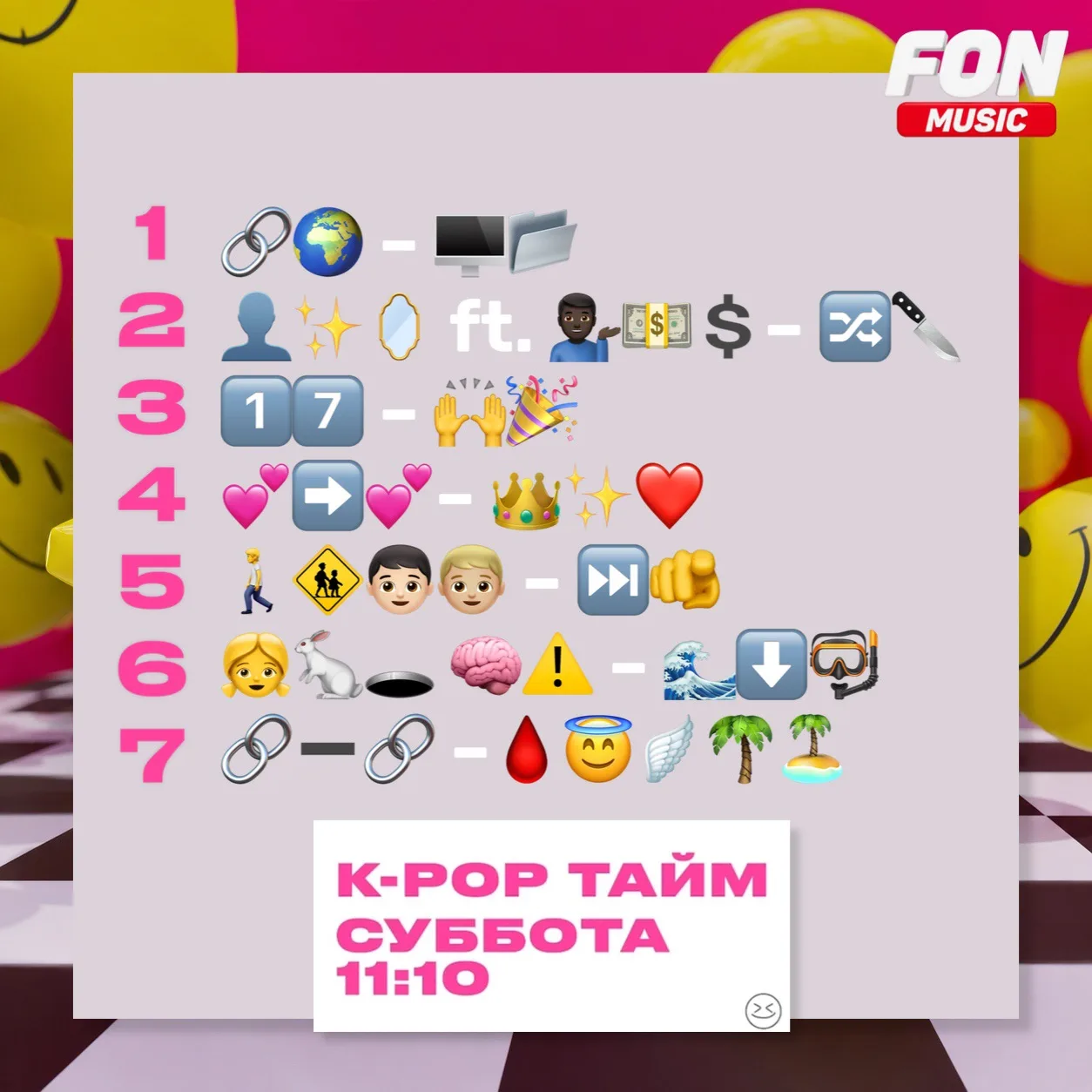 K-POP ТАЙМ завтра в 11:10 на FON MUSIC 🤪😍😇