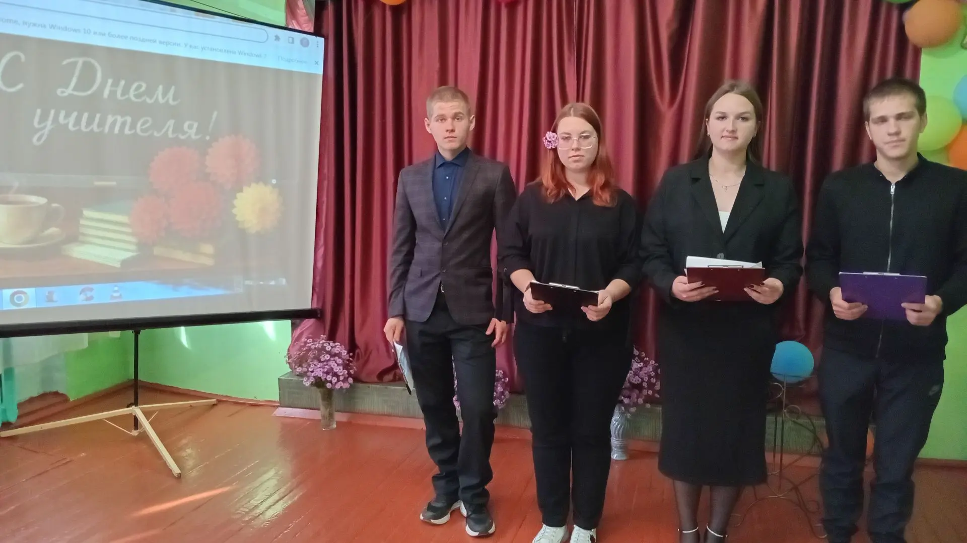 #ДеньУчителя#ДвижниеПервых22 #НавигаторыДетства#Росдетцентр