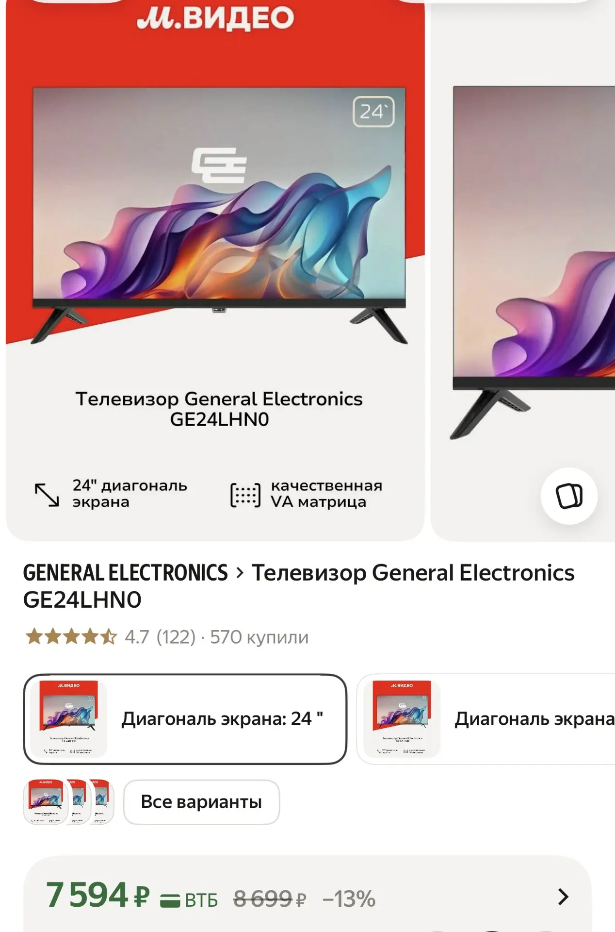 🔥 Ниже рынка