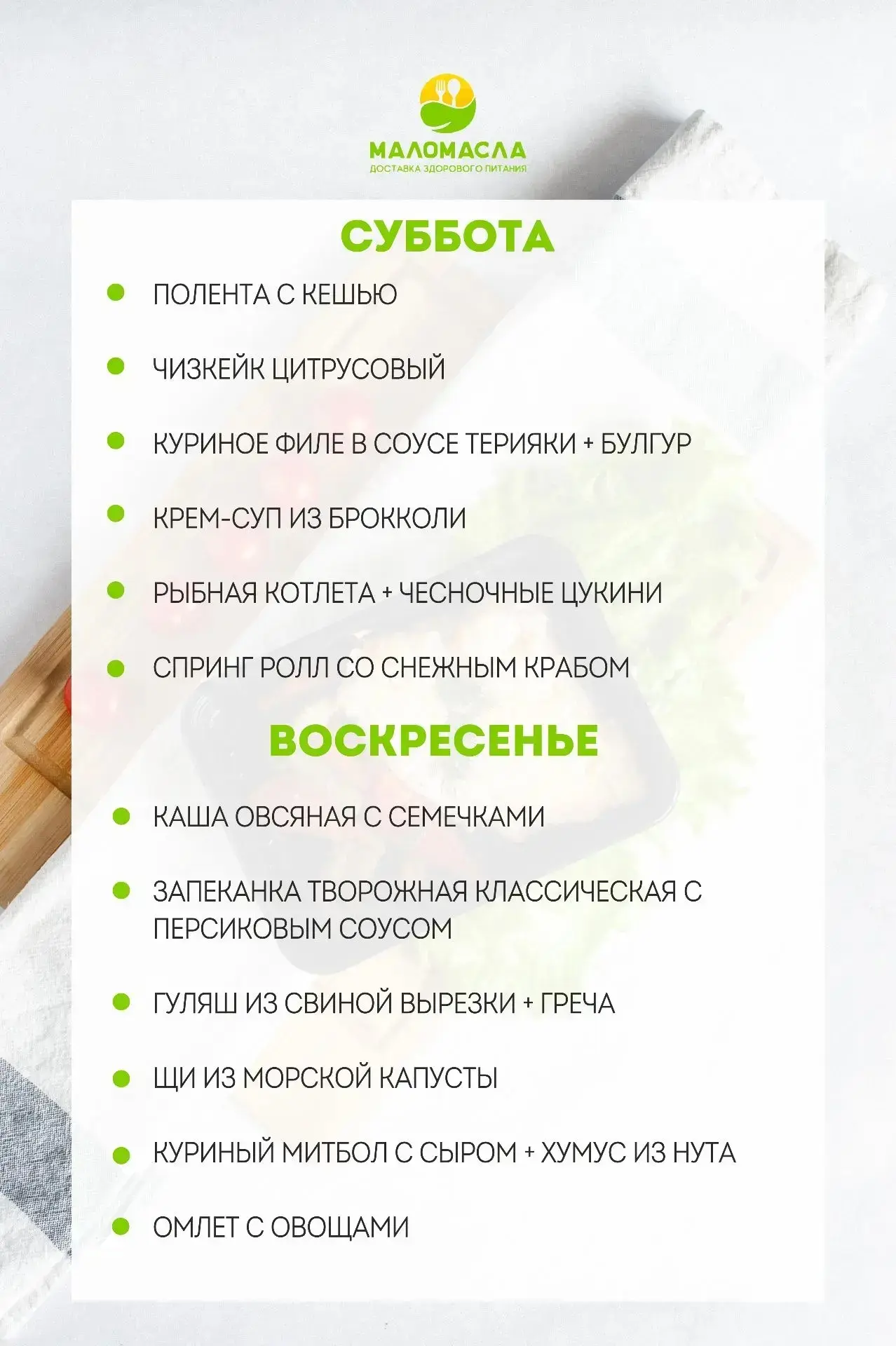 С любовью и заботой о вашем здоровье!💕