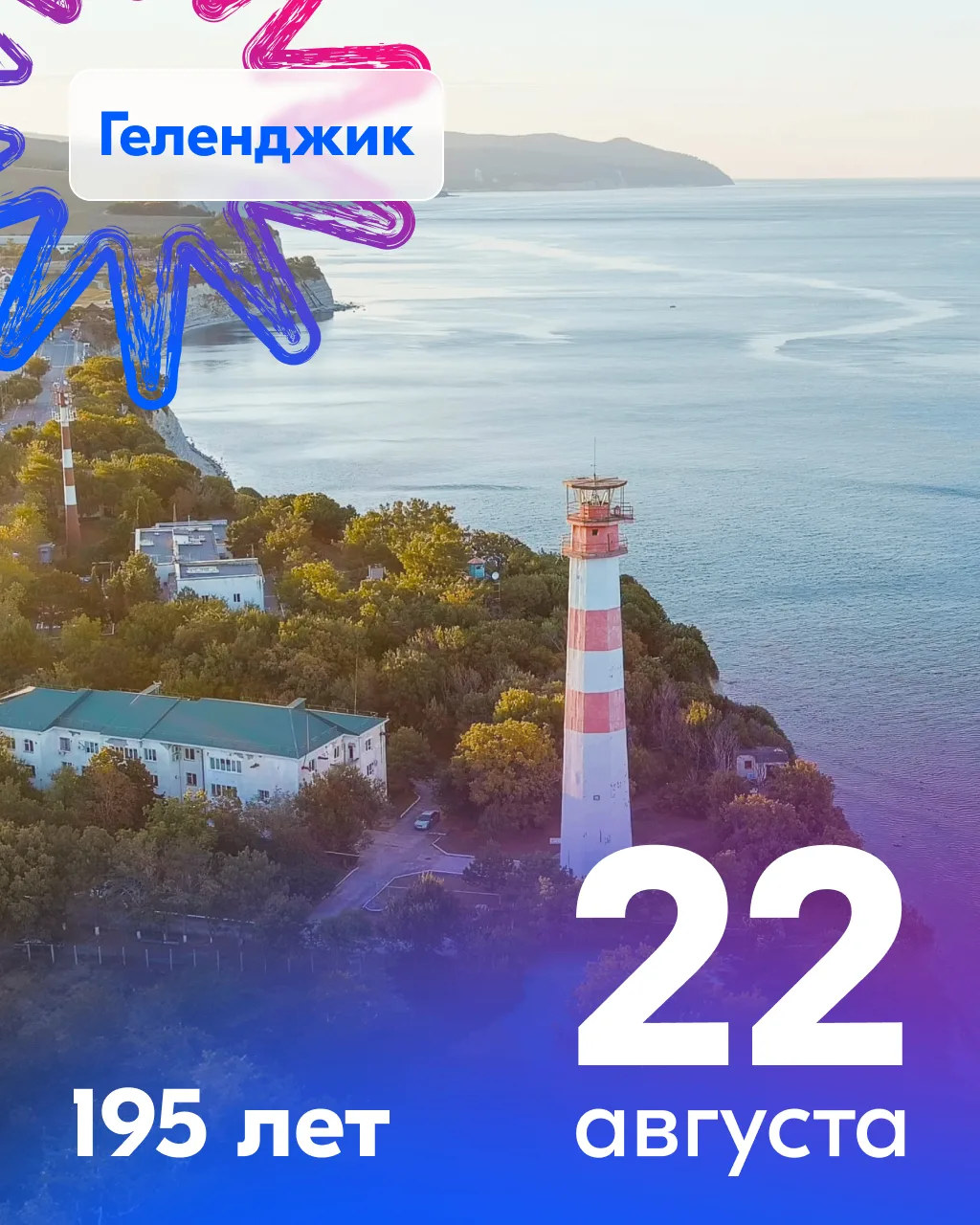 Привет! Приглашаю вас на свой день рождения! Мне исполняется 805 лет! 🤭  Это вам послание от Нижнего