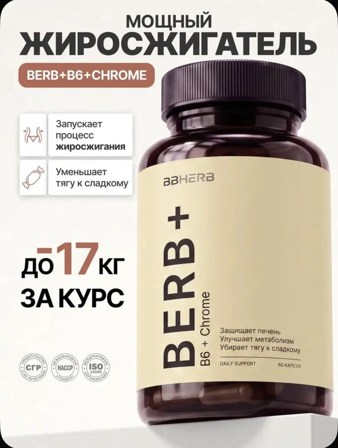 Берберин - поддержка обмена веществ и контроля аппетита 🧘🏻‍♀️