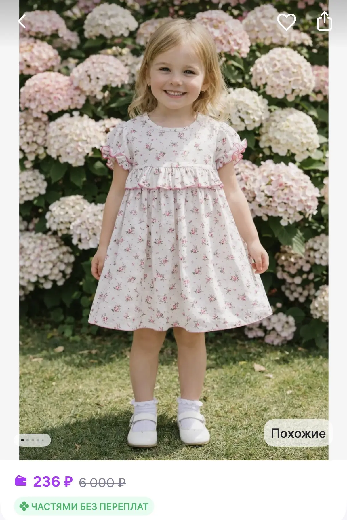 ajar kids Платье летнее хлопковое батист с рукавами фонариками
https://www.wildberries.ru/catalog/97