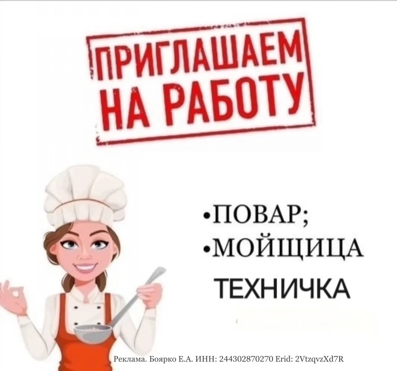 Требуется: