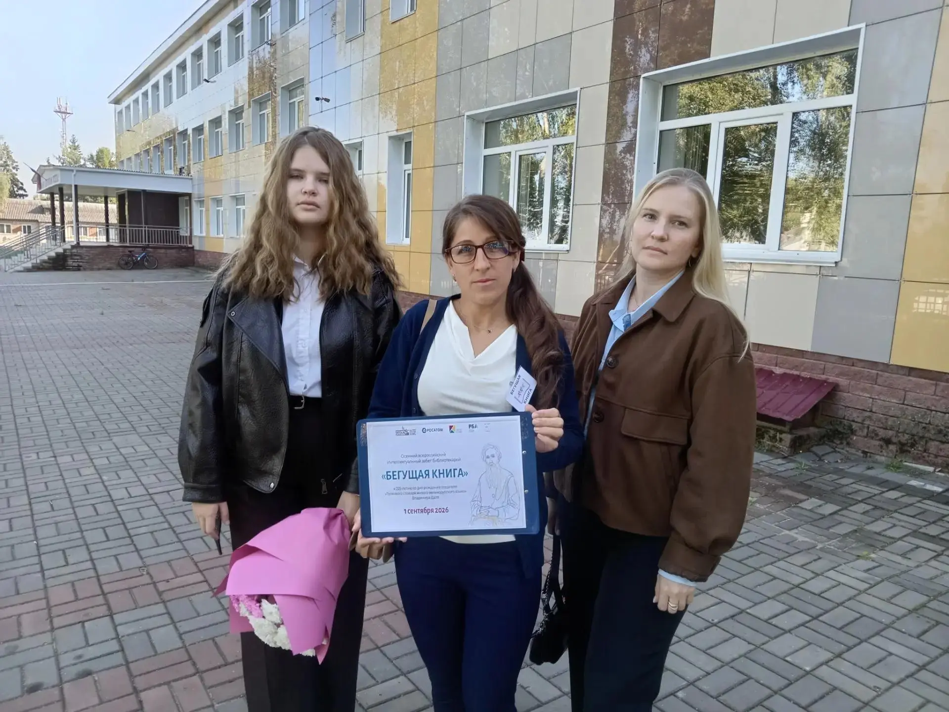 🔔1 сентября, в День знаний, Воротынская центральная библиотека приняла участие в ежего...