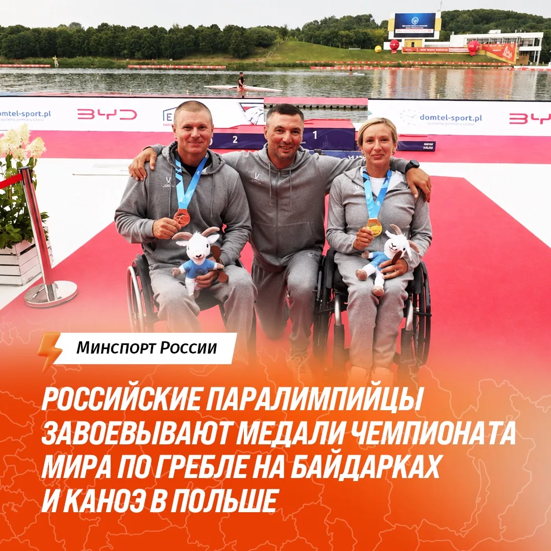 🥇🥉 Золото и бронза на чемпионате мира по параканоэ!