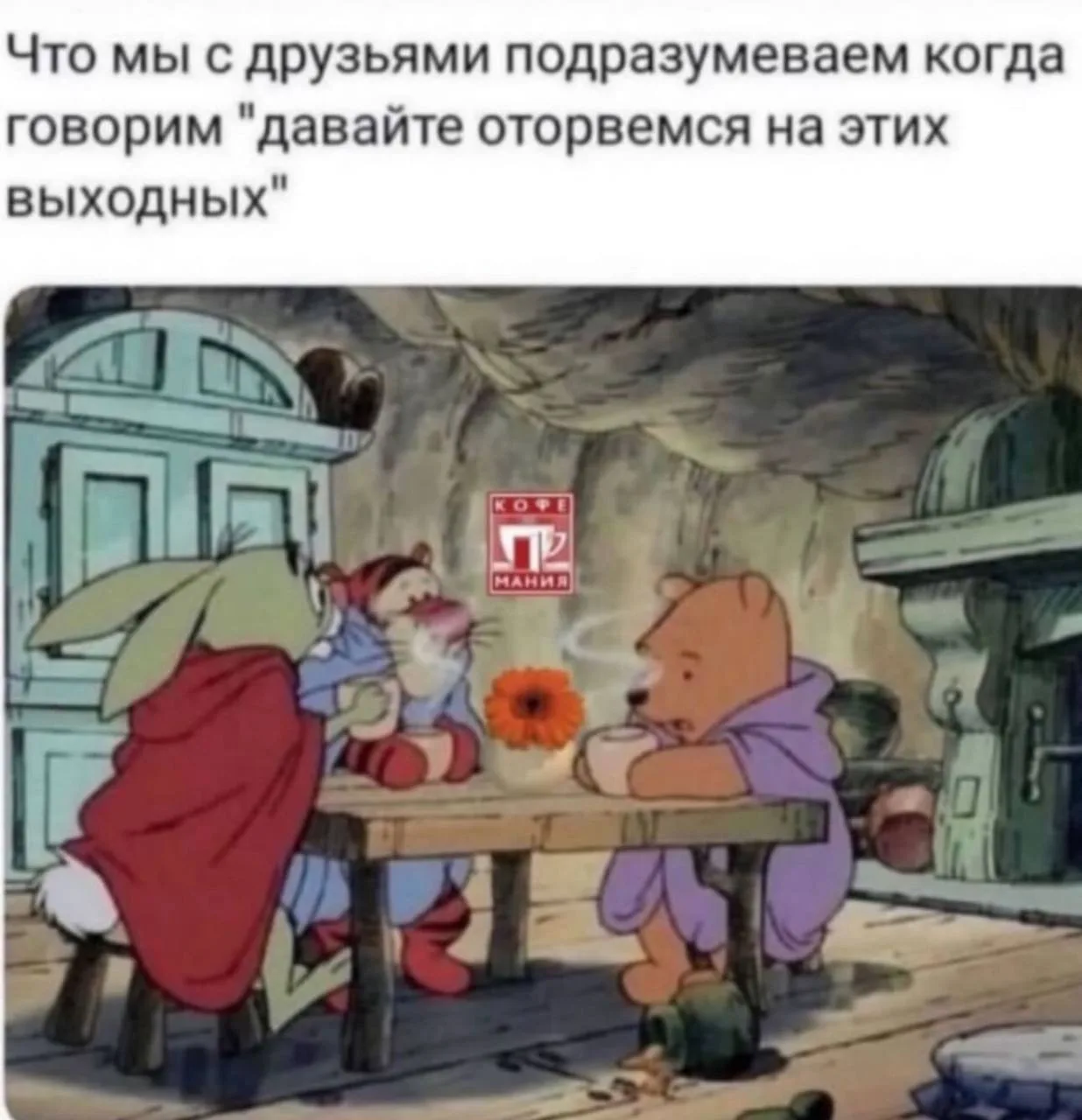 Именно