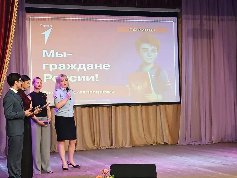 🇷🇺 С Днём России! И с первым паспортом!

В преддверии главного государственного праздника в ДК «Ли
